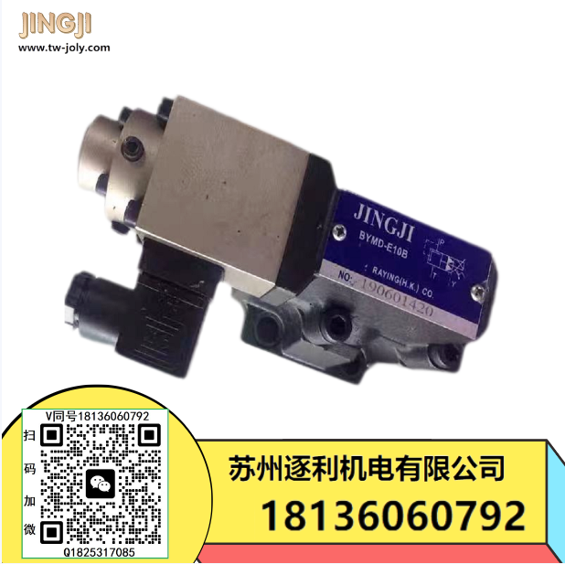 BYX-G4B JINGJI BYMD-E10B BYMD-E10BNJZ 液壓比例閥