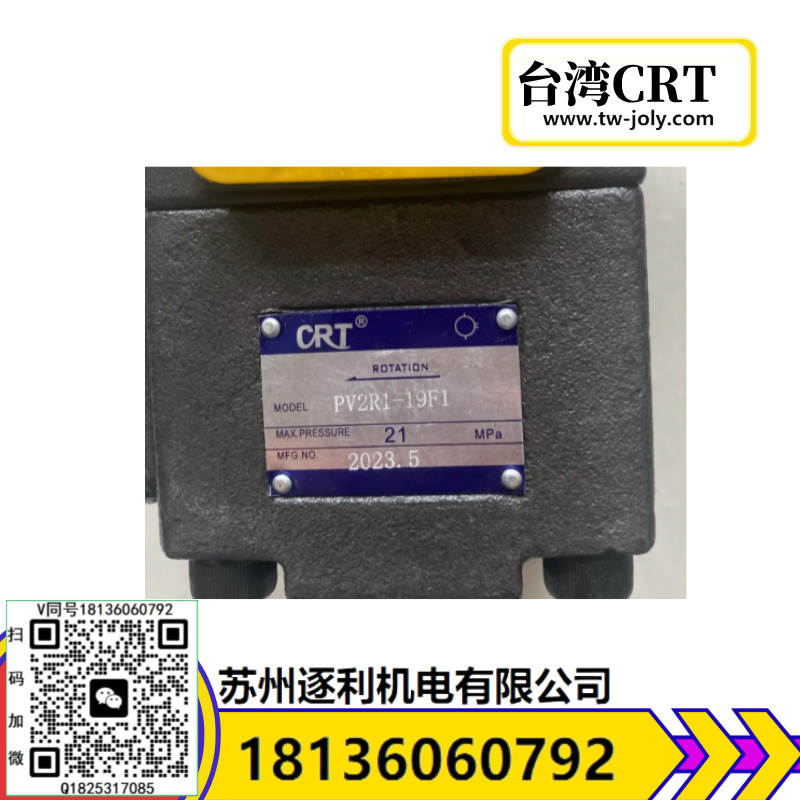 臺灣CRT葉片泵，柱塞泵，電磁閥