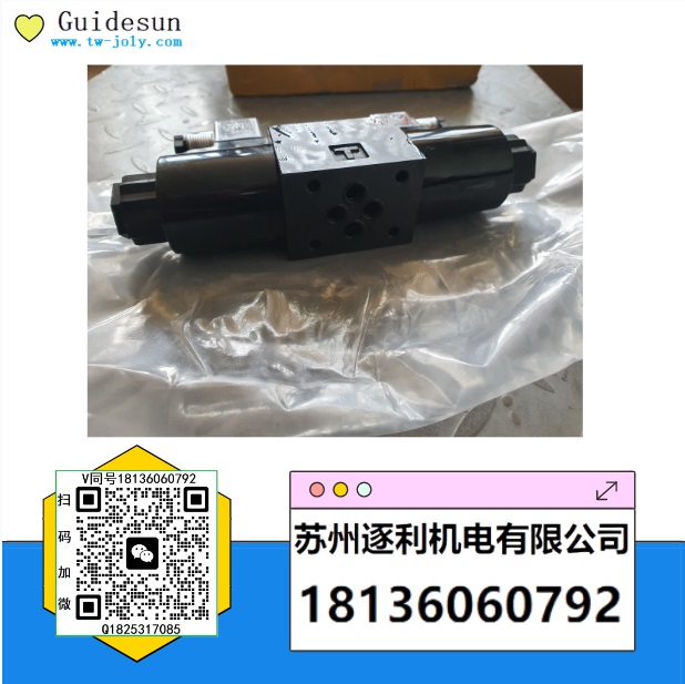 GUIDESUN電磁換向閥，減壓閥，溢流閥，變量葉片泵