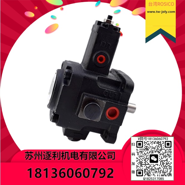 臺(tái)灣ROSICO高壓葉片泵HVP-30-F/A3 HVP-20FA油泵HVP-40-FA3液壓泵
