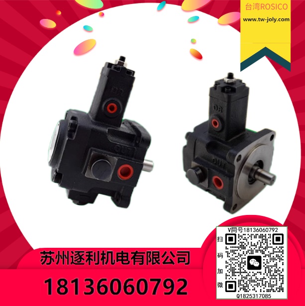 臺(tái)灣ROSICO液壓 HVP-30-FA3 HVP-40-FA3 VP3-30-140 中高壓葉片泵