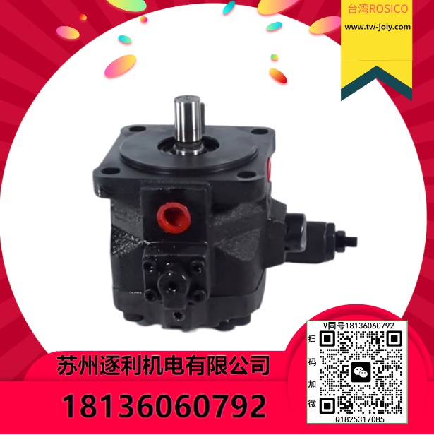 臺(tái)灣ROSICO液壓HVPF-30-D HVP-40F/A3 30F/A1 A2中壓變量葉片油泵