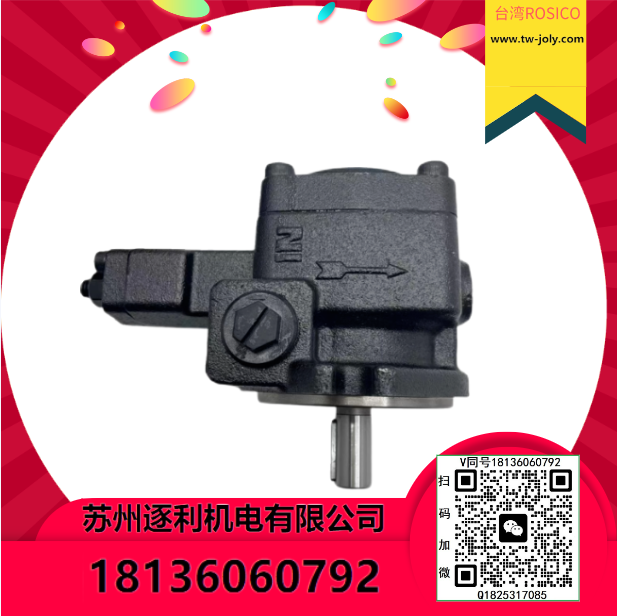 臺灣ROSICO中壓變量葉片泵VPVC-F30 F40-A3/A2/A4/A5-02