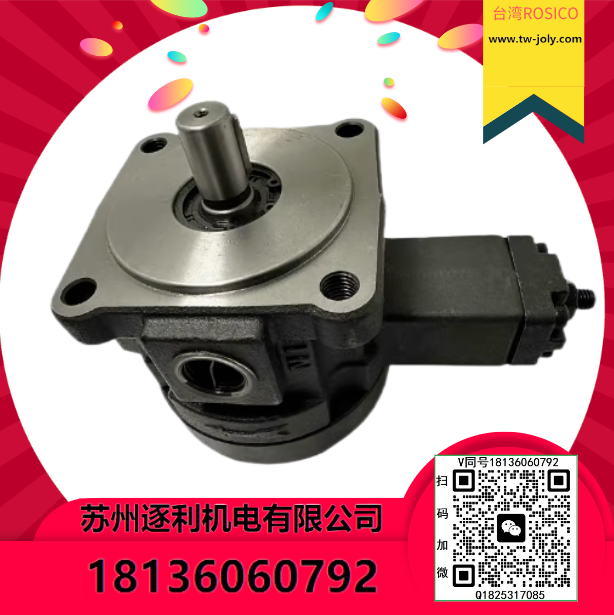 臺(tái)灣ROSICO葉片泵 VCM-SF-20B/20C/15D-10液壓VP油泵VCM-SF-30D/40B-10