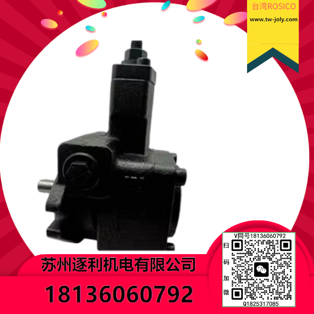臺灣ROSICO油泵PVF-20-70-10S 11S 12 15 30 40 35 55 變量葉片泵