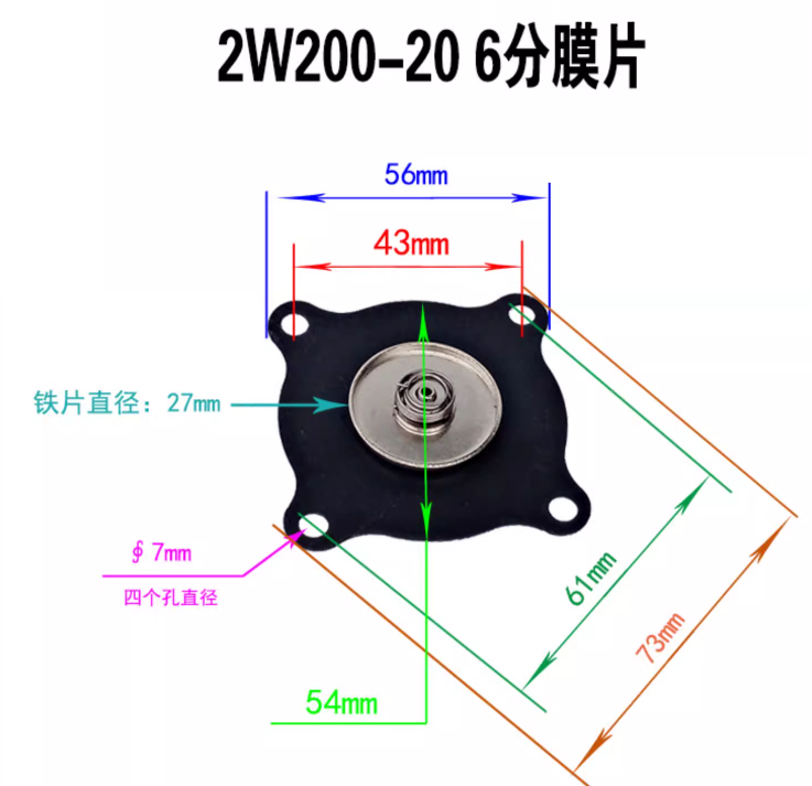 電磁閥水閥2W160-15(4分) 250-25/32 2W500-50 2W400-40橡膠膜片
