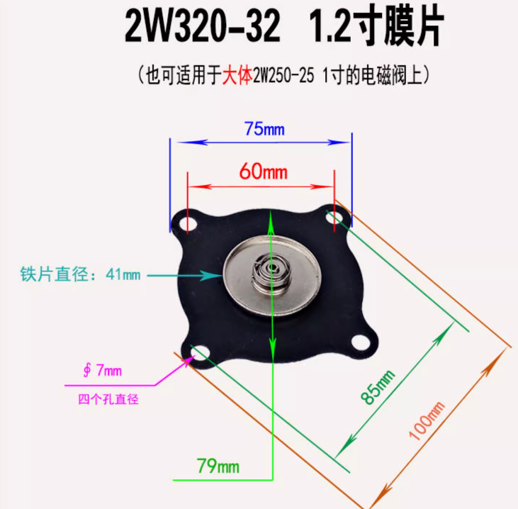 電磁閥膜片UW水閥橡膠片密封墊2W160-15 2W250-25 2W400 50