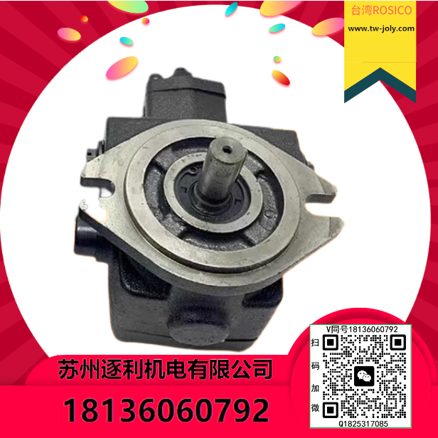ROSICO變量葉片泵VP-12/15/40-FA3 VHIF-30-D油泵VHOF-20